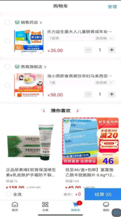 药淘旺安卓版