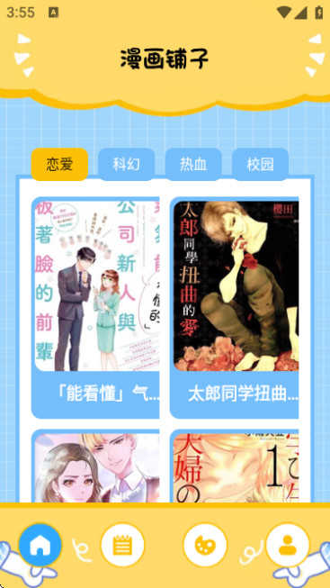TrAni追番最新版图3