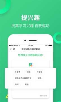 雅其教育通用版