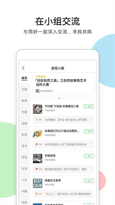 豆瓣电影