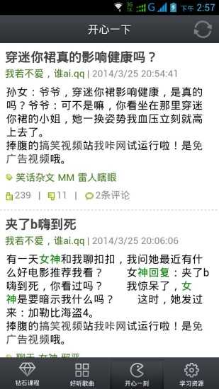 365天英语口语(4)