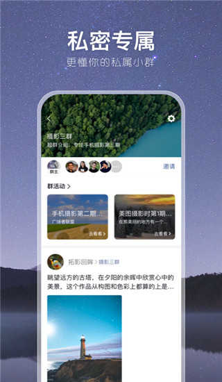 有朋公社图1