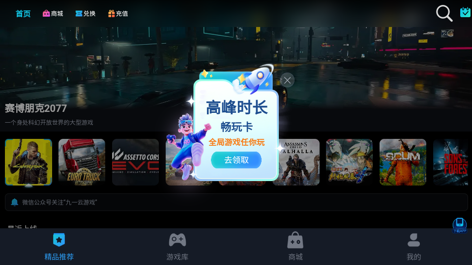 九一云免费原版图1