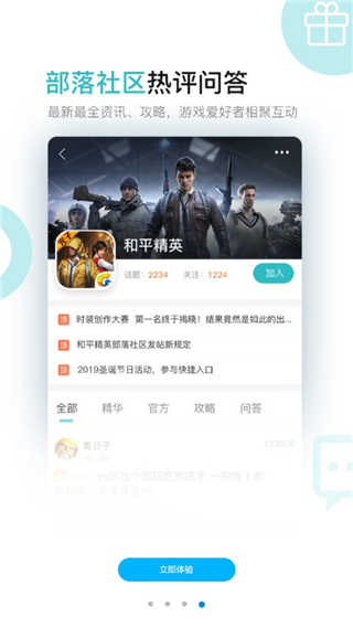 7724游戏盒图1