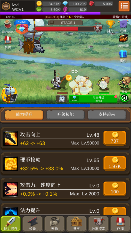 钢铁骑士养成记游戏纯净最新版图3