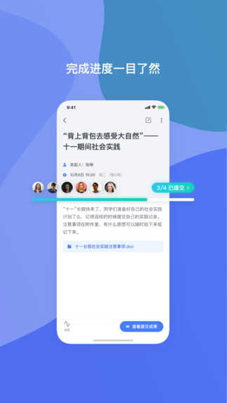喜悦校园手机最新版