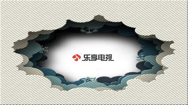 乐享电视(1)
