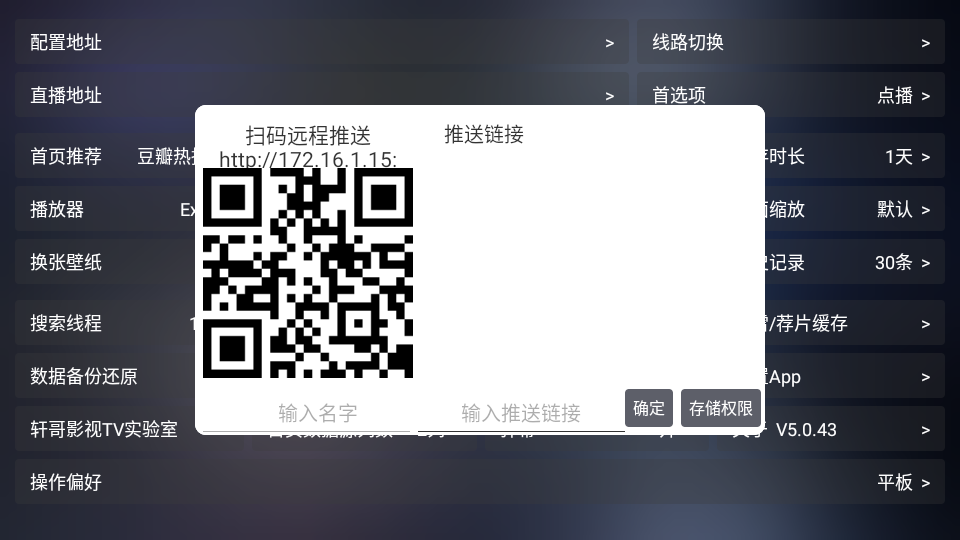轩哥TV手机免费版图3
