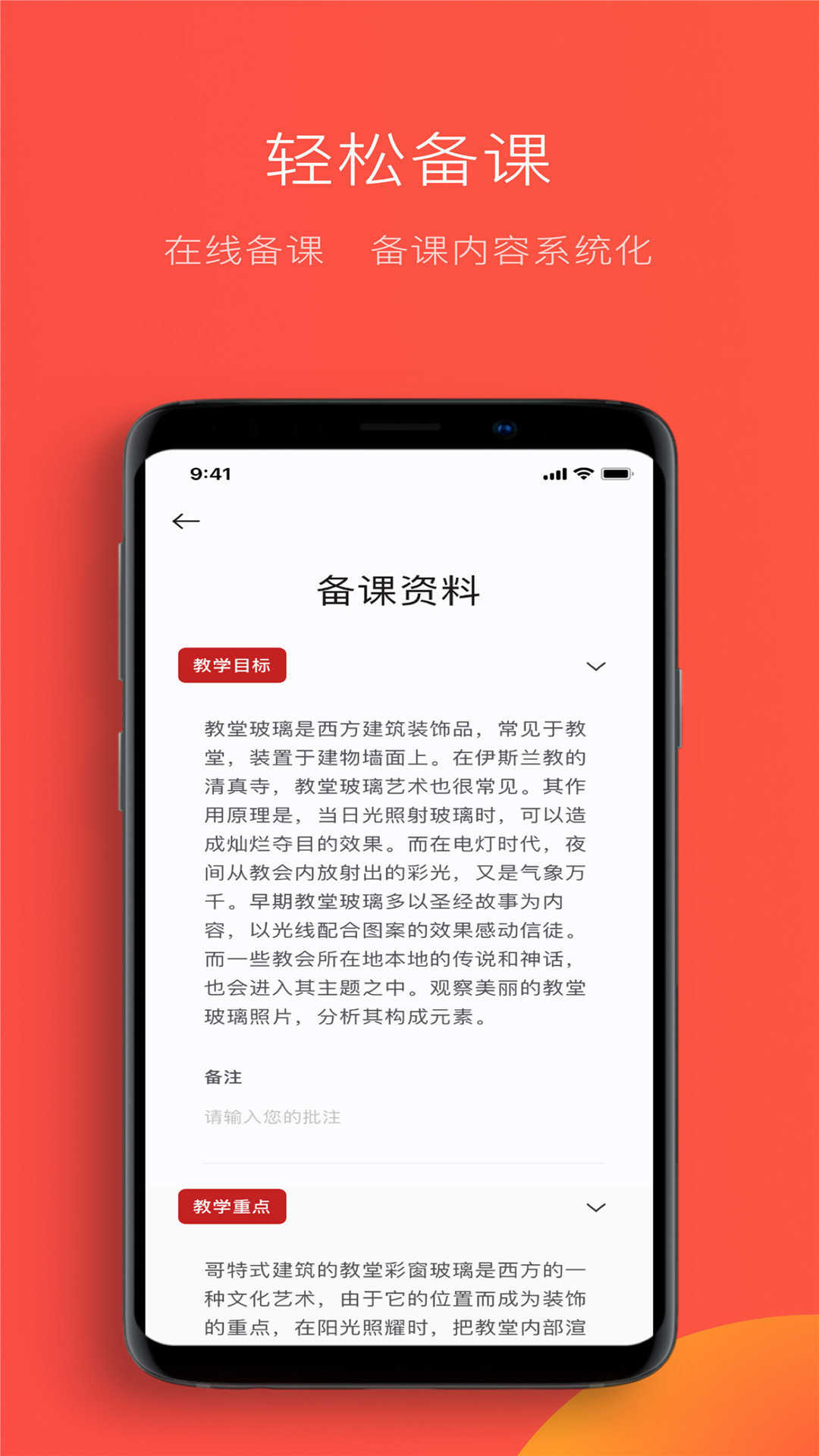 教研鸭手机最新版图2