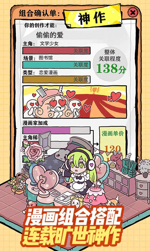 人气王漫画社图3