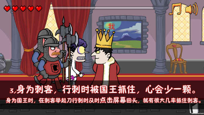 我要当国王功能菜单截图3