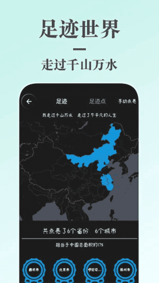 蜗牛日记官方版(4)