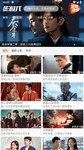 影时代图1