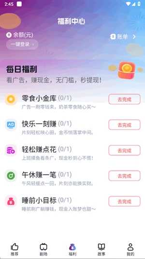 星雪短剧