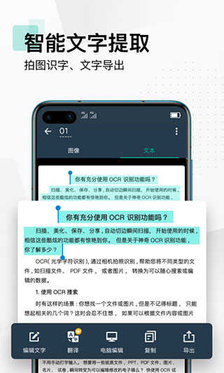 扫描全能王手机免费版图3