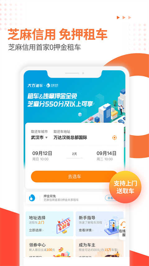 大方租车商家版