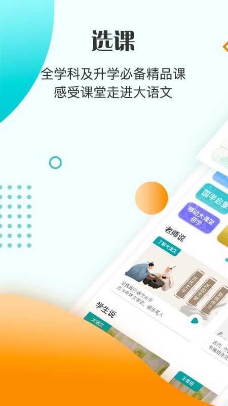 豆神教育安卓官方版图2