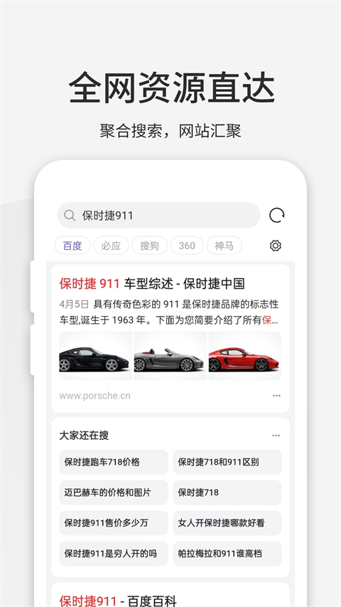 乐感浏览器app图2