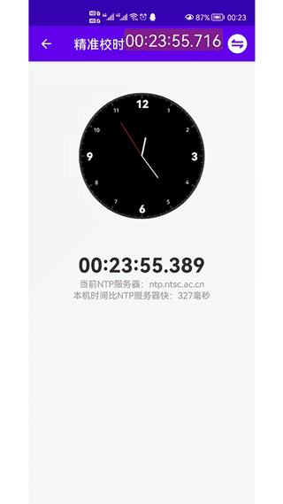 时间悬浮框手机最新版图5