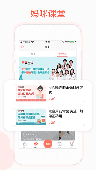妈咪知道