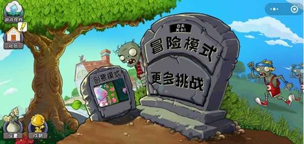 植物大战僵尸创意版图3
