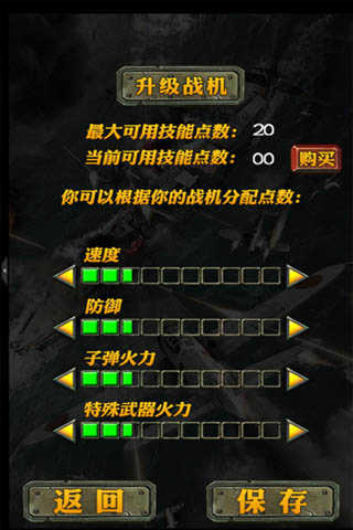偷袭珍珠港游戏纯净版