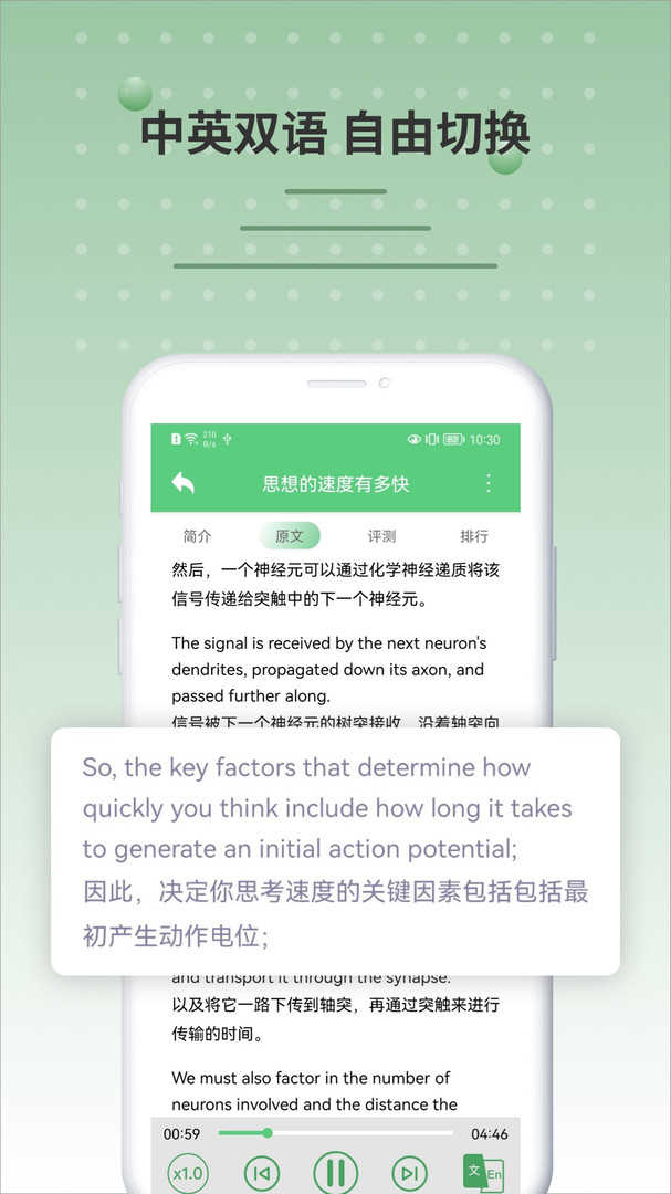 六分钟英语通用版