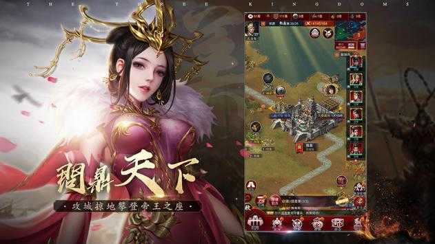 破局三国终章台服官方版