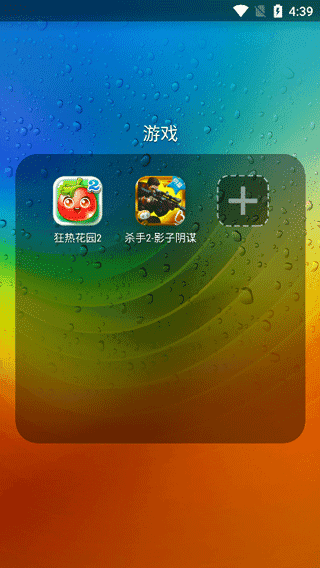 联想乐桌面最新版本