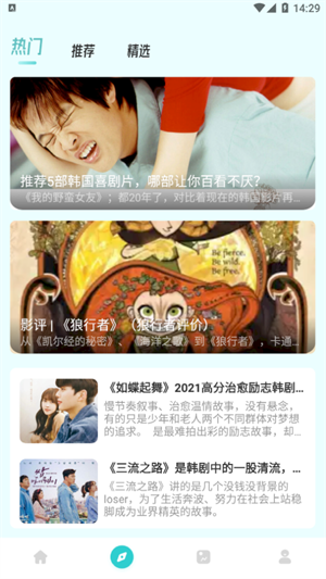 被窝电影通用版图3