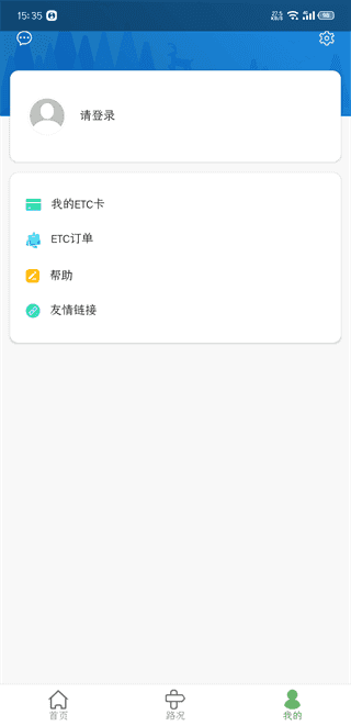 河北ETC
