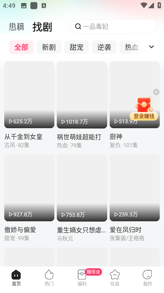 快手短剧