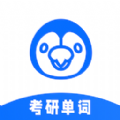豌豆四六级最新版
