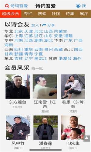 诗词吾爱格律检测图2