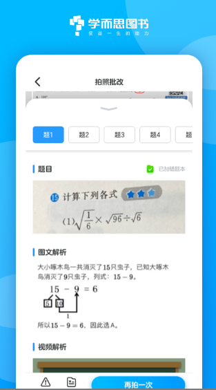 好未来图书官方版图3