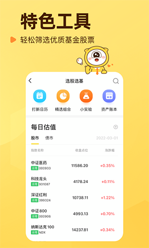 小帮知道官网版图1