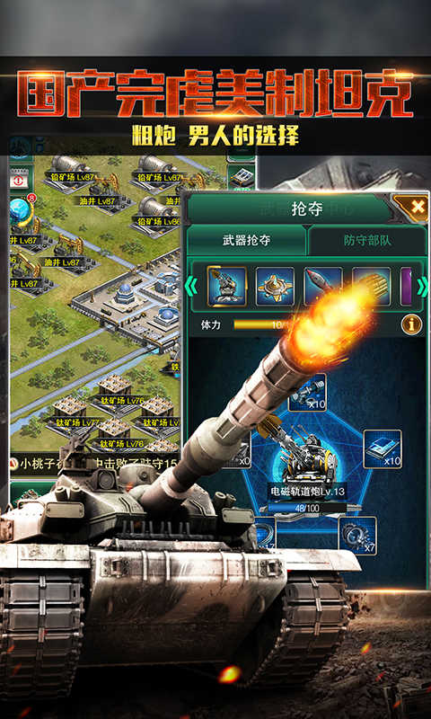 红警前线最新版