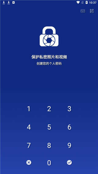 LockMyPix图2