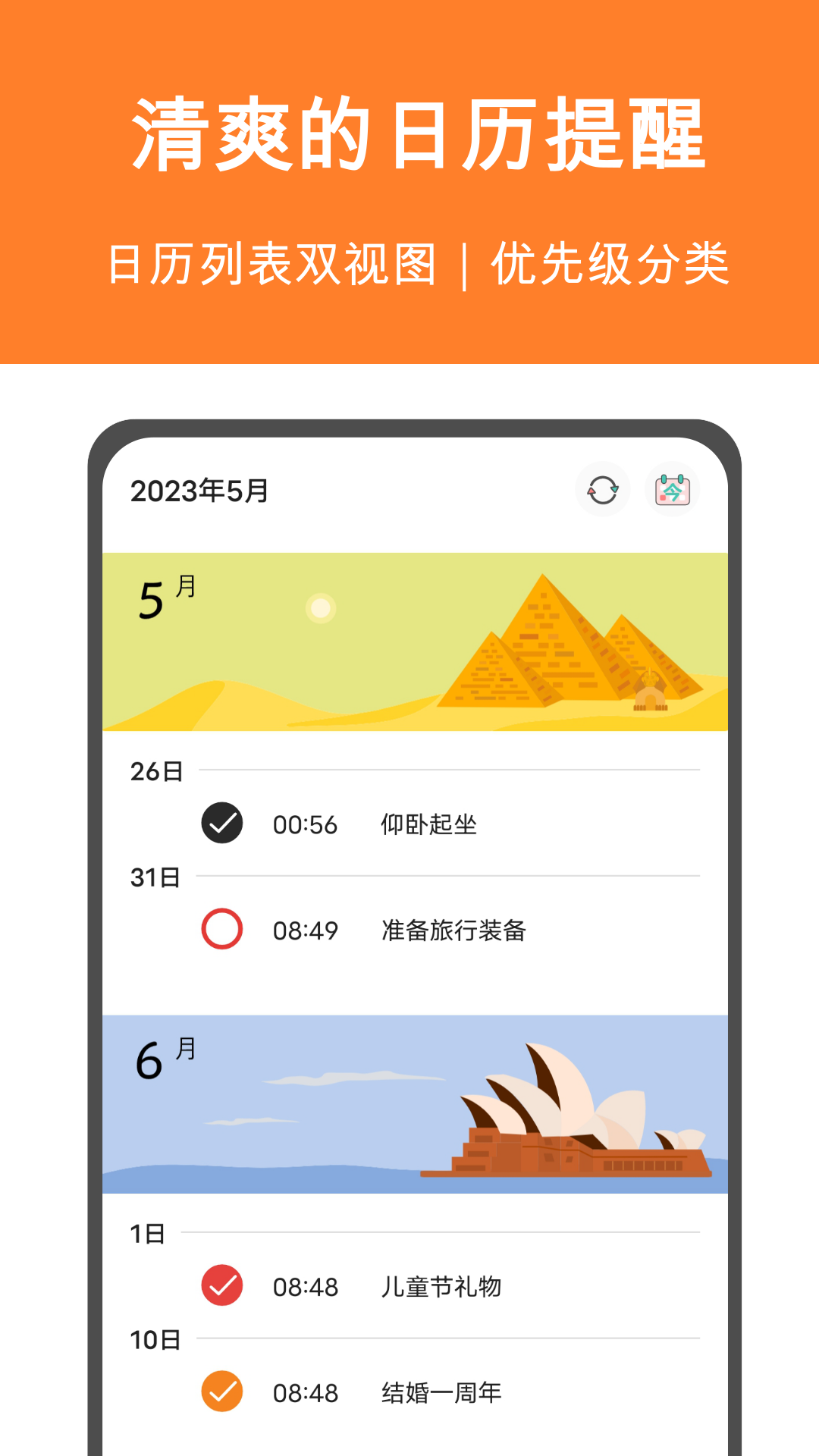 有个计划官方最新版
