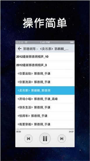 畅听有声去广告纯净版