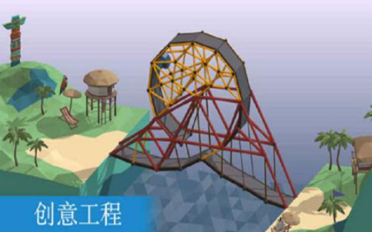 桥梁建造模拟器无广告版