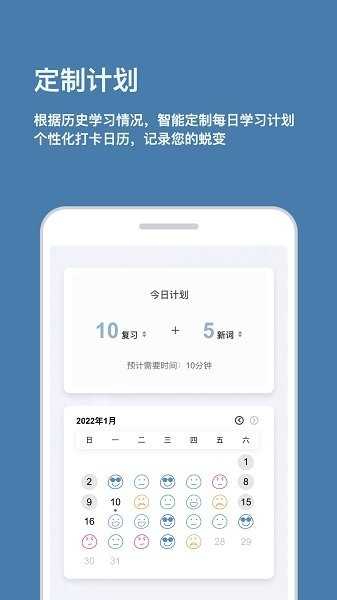 倍背单词官方正版