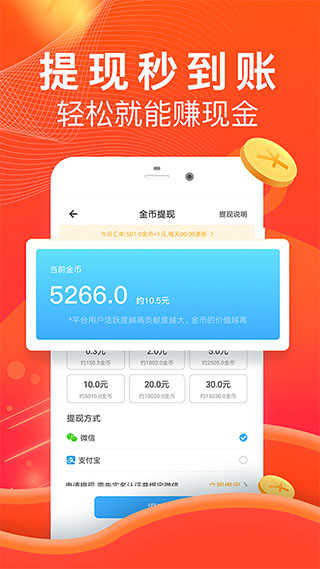 乐走计步