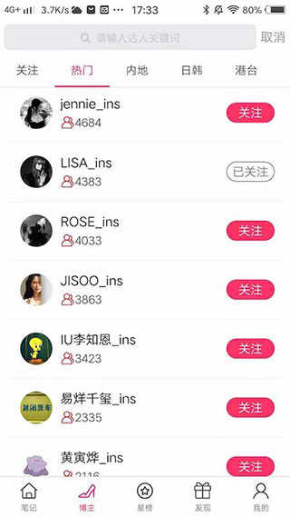小时尚官方正版(1)