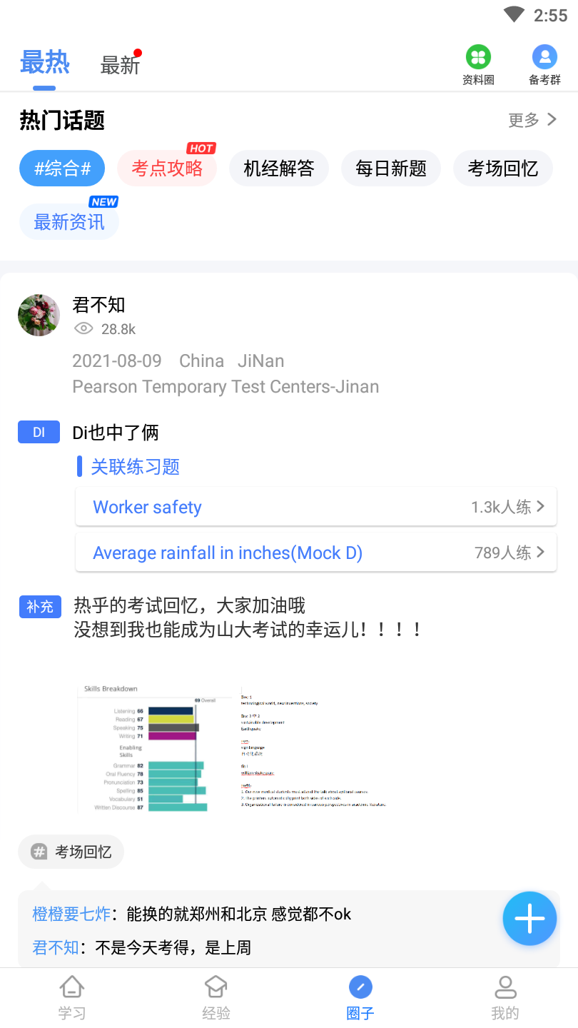 羊驼PTE手机正版图3