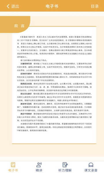 豫教高中