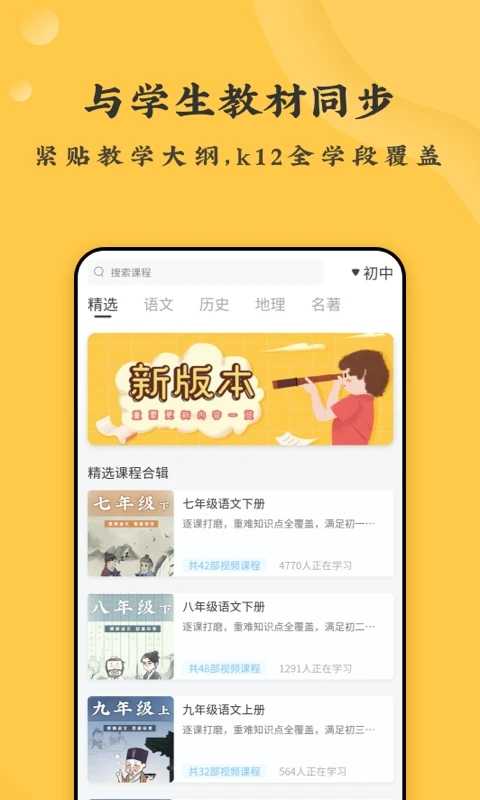 螺蛳大语文图2