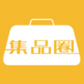 集品圈商城免费版