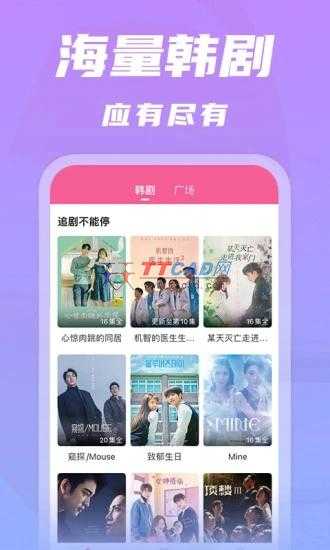 韩剧TV极简版