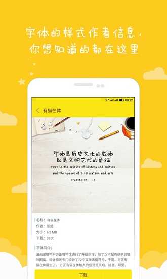 方正字酷旧版